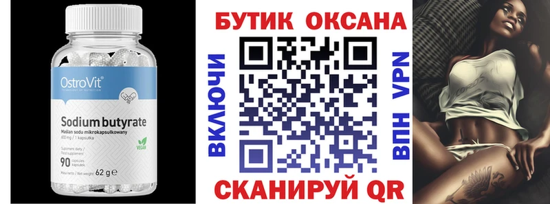 БУТИРАТ BDO 33%  закладки  Николаевск-на-Амуре 
