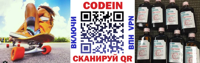 Кодеин напиток Lean (лин)  Николаевск-на-Амуре 