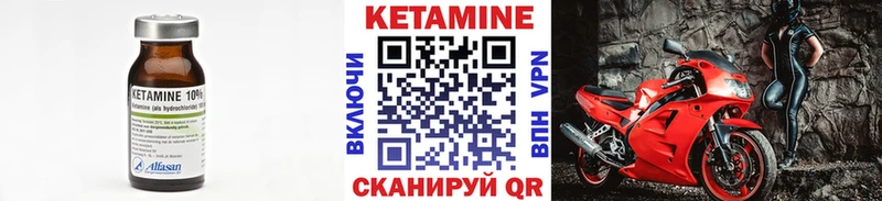 КЕТАМИН VHQ  продажа наркотиков  кракен онион  Николаевск-на-Амуре 