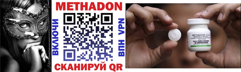 сайты даркнета состав  где продают наркотики  OMG tor  Николаевск-на-Амуре  МЕТАДОН methadone 