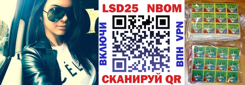 Марки 25I-NBOMe 1,5мг  Николаевск-на-Амуре 